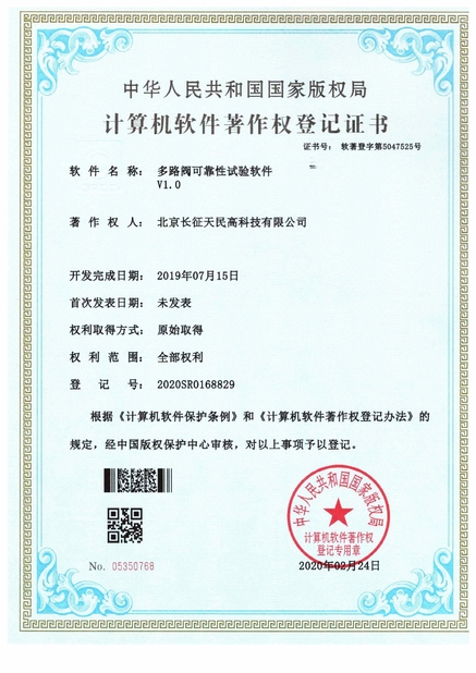 中国 TIENMIN Co.,LTD 認証