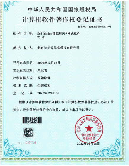 中国 TIENMIN Co.,LTD 認証