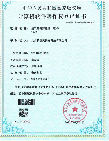 中国 TIENMIN Co.,LTD 認証