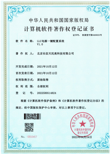 中国 TIENMIN Co.,LTD 認証