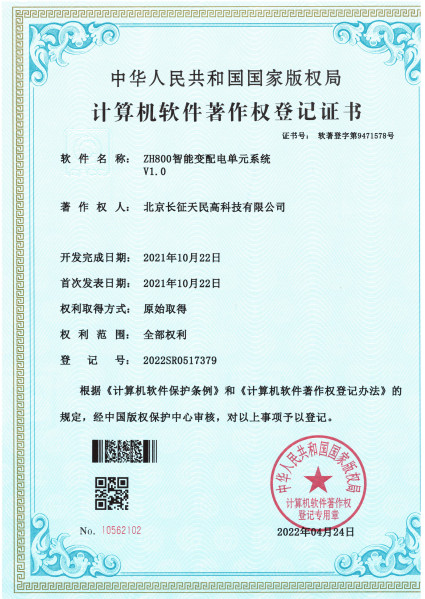 中国 TIENMIN Co.,LTD 認証