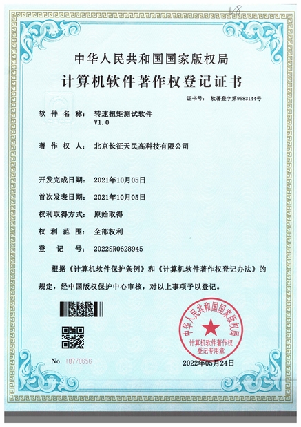 中国 TIENMIN Co.,LTD 認証