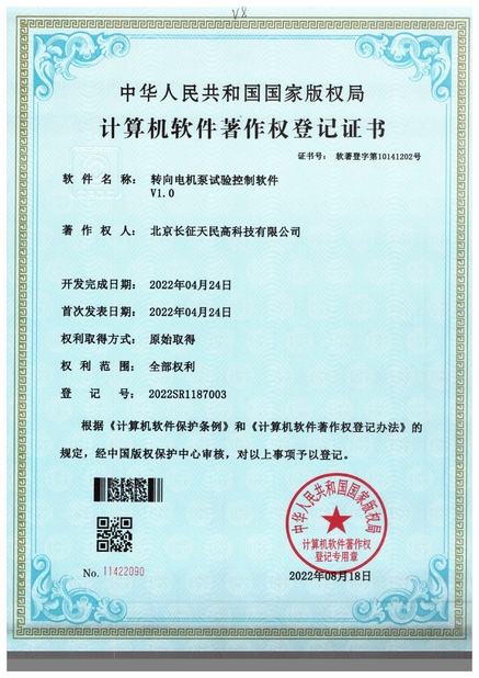 中国 TIENMIN Co.,LTD 認証
