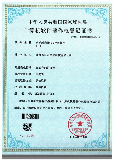 中国 TIENMIN Co.,LTD 認証