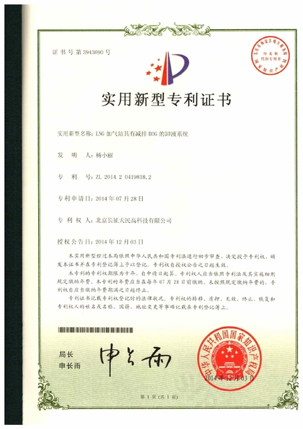 中国 TIENMIN Co.,LTD 認証