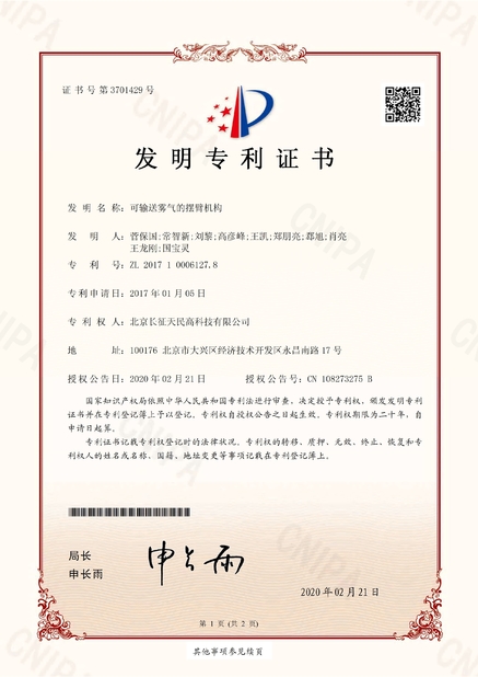 中国 TIENMIN Co.,LTD 認証
