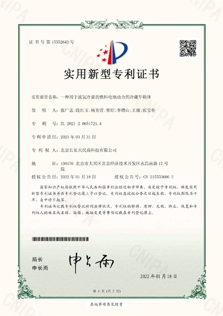 中国 TIENMIN Co.,LTD 認証