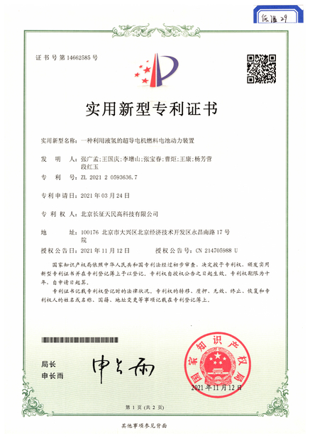 中国 TIENMIN Co.,LTD 認証