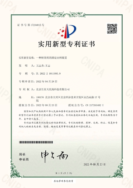 中国 TIENMIN Co.,LTD 認証