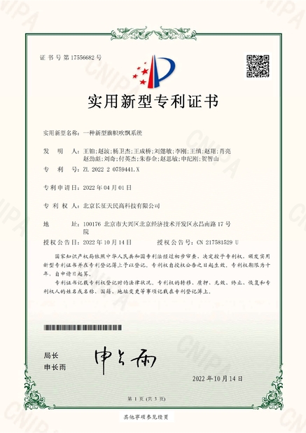 中国 TIENMIN Co.,LTD 認証