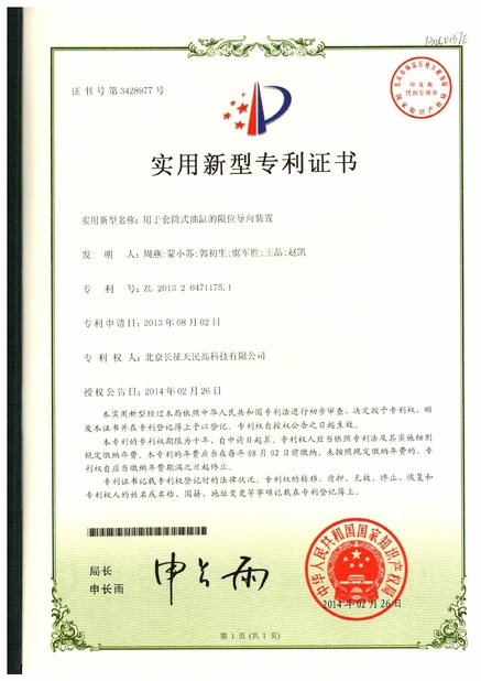 中国 TIENMIN Co.,LTD 認証