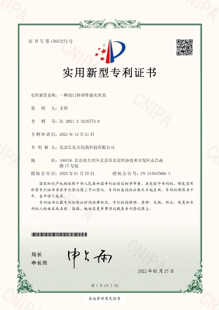 中国 TIENMIN Co.,LTD 認証