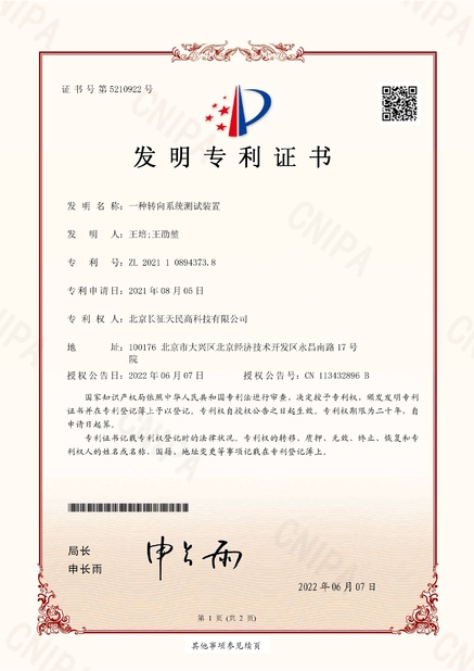 中国 TIENMIN Co.,LTD 認証